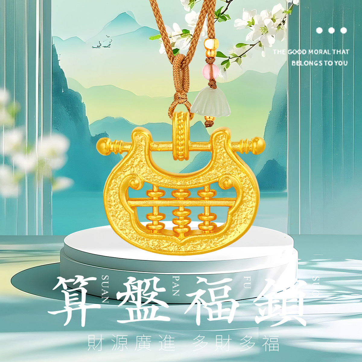 CEMNI/千年珠宝黄金锁包吊坠女足金999锁包算盘项链新款送礼正品