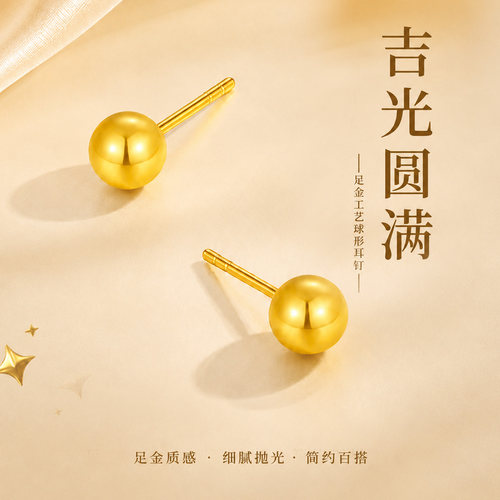 千年珠宝黄金耳钉女足金999小光珠耳针金珠耳饰养耳棒新款正品