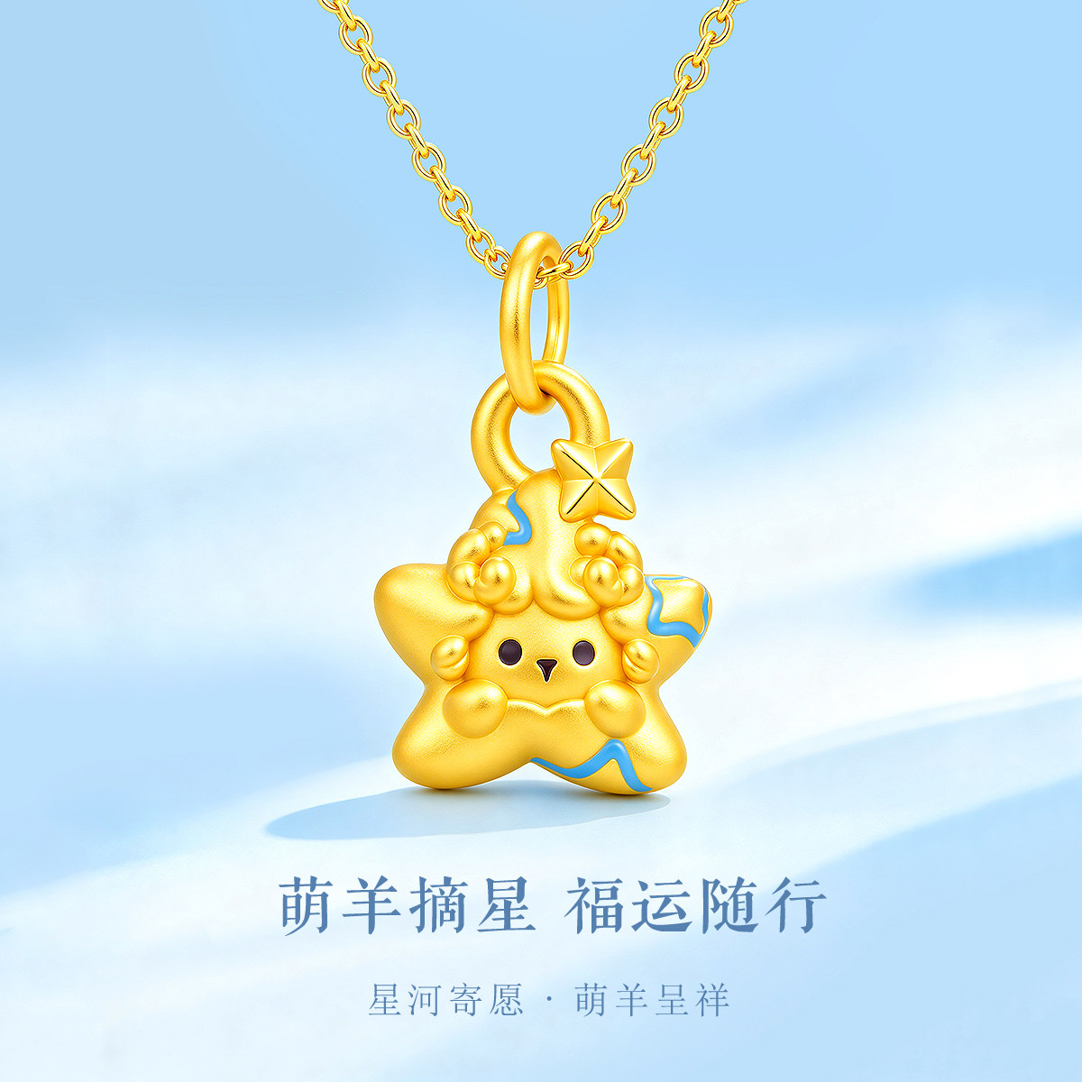 千年珠宝黄金吊坠女足金999生肖羊吊坠十二生肖本命年吊坠新款