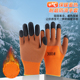 冬季 保暖手套加绒加厚防寒劳保耐磨工作工地带胶皮冷库保暖防滑