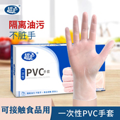超护一次性pvc手套100只抽取式 食品级烘焙乳胶橡胶塑料透明厨房用