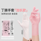 丁腈手套一次性 加长耐用洗碗洗碗橡胶厨房清洁加厚家务洗碗手套