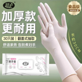 丁腈手套加长耐用一次性洗碗加厚防油橡胶劳保家务厨房清洁做饭女