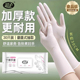 丁腈手套加长耐用一次性洗碗加厚防油橡胶劳保家务厨房清洁做饭女