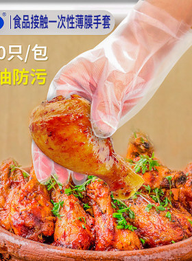 一次性美容染发吃小龙虾薄膜手套