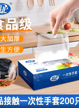 超护一次性手套防油餐饮家用薄膜透明手套小龙虾鸡腿外卖手套