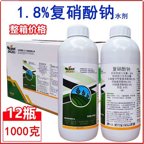 1.8%复硝酚钠棉花调节生长