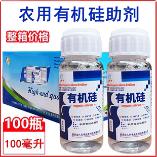 久农丰有机硅渗透好扩散快粘着耐雨淋农用有机硅助剂农用助剂