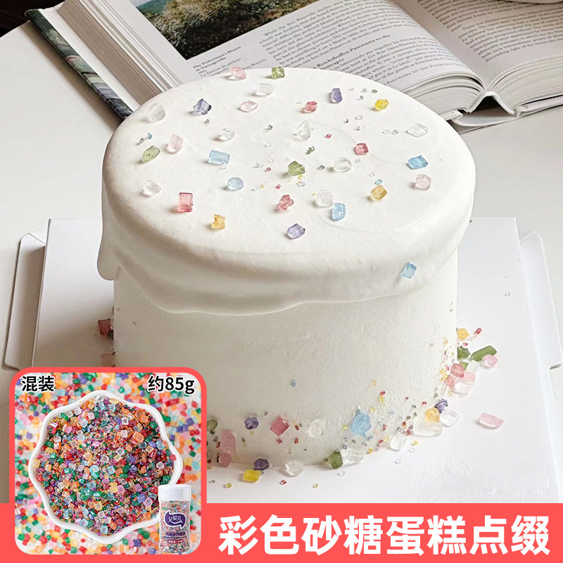 彩色水晶糖果冻透明糖蛋糕装饰梦幻闪光孟姐之糕氛围感情人节蛋糕