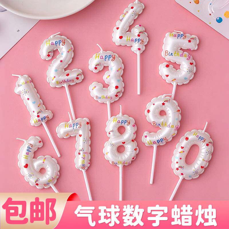 创意数字生日蜡烛气球白色蜡烛生日周岁蛋糕甜品台烘焙摆件装饰