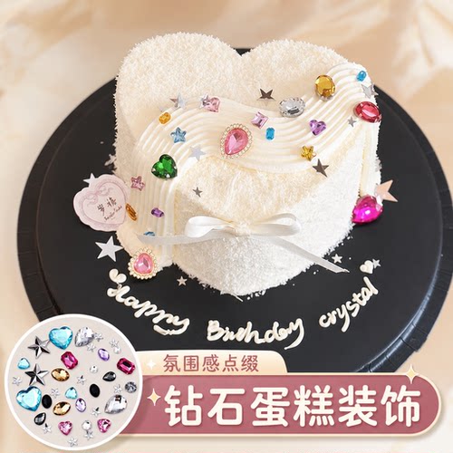 彩色宝石钻石蛋糕装饰