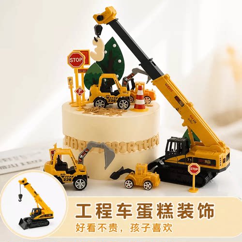 工程车主题生日蛋糕装饰