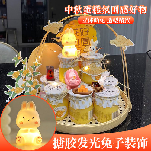 中秋主题兔子蛋糕装饰发光玉兔