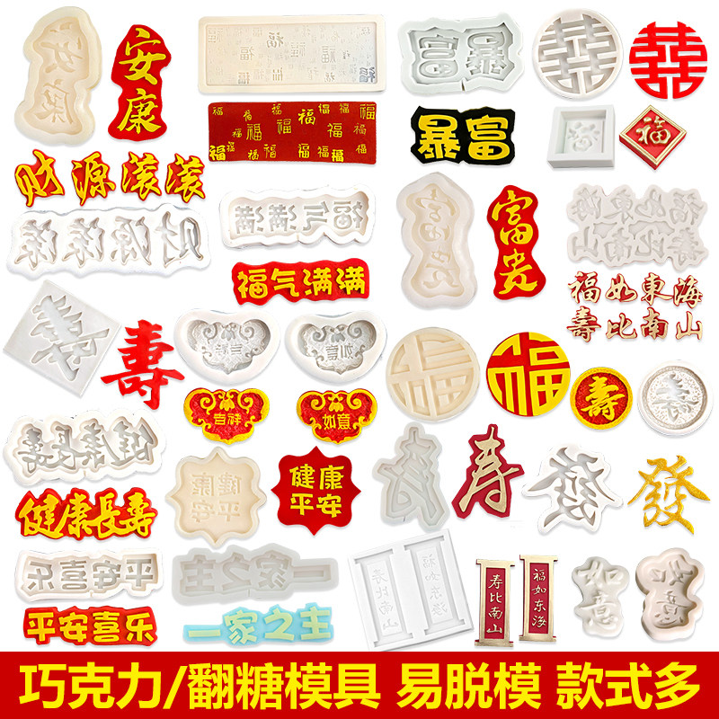 福如东海祝寿蛋糕模具图片