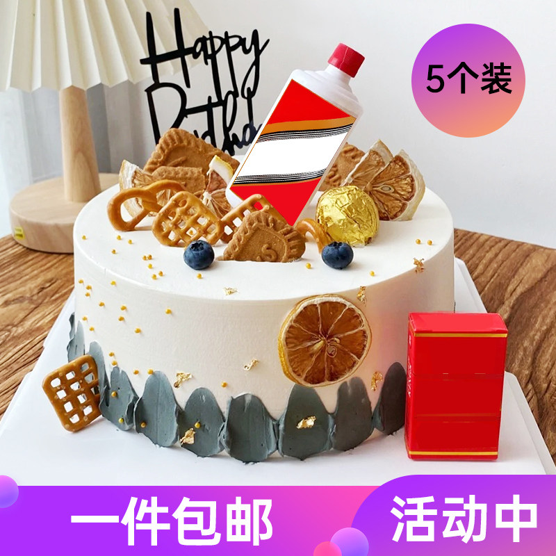酒瓶蛋糕装饰摆件网红仿真华子烟盒白酒父亲男神生日烘焙装扮插件