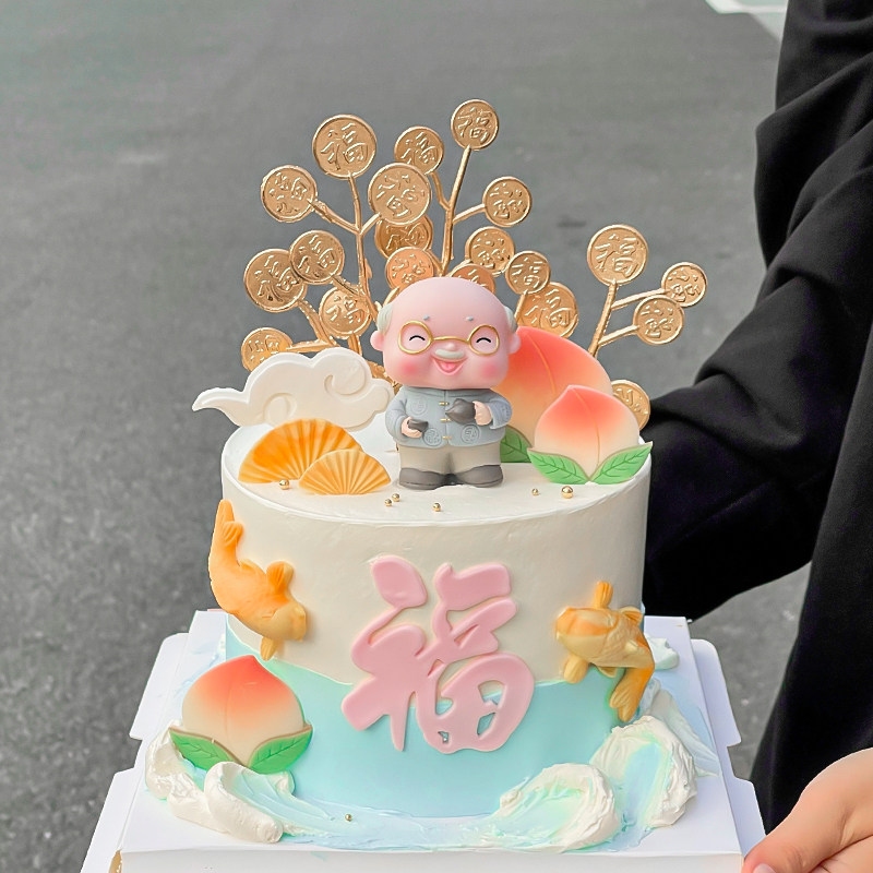 爷爷奶奶祝寿生日蛋糕装饰茶壶爷爷摆件寿桃福字切模金币树插件