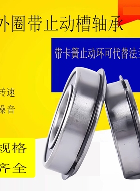 带止动槽卡簧槽深沟球轴承6300N 6301N 6302N 6303N 6304N 6305NR