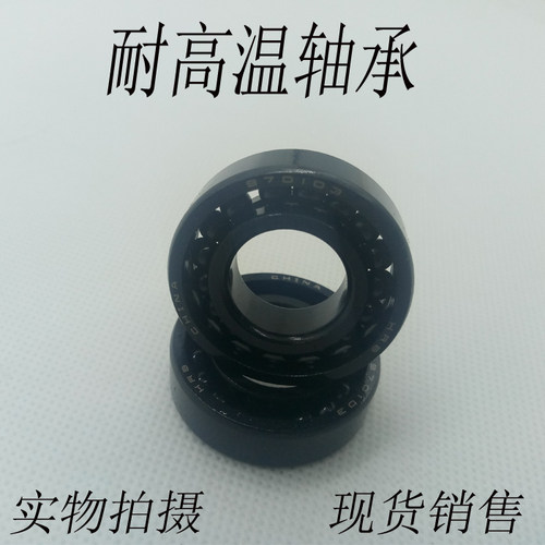 耐高温砖窑轴承满珠轴承
