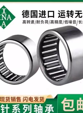 进口INA滚针轴承HK121810 121812 121816 121820 121920 122027