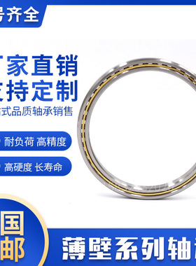 等截面薄壁轴承KA042 045 047 050 055 CP0深沟球机器人英制轴承