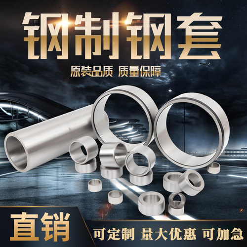 耐磨轴承钢套轴套衬套钻套导套隔套夹具内圈内径3 4 5 6 7 8 9 10