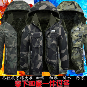 迷彩棉大衣男冬加厚冷库防寒服加绒棉服防水劳保棉袄东北棉衣外套