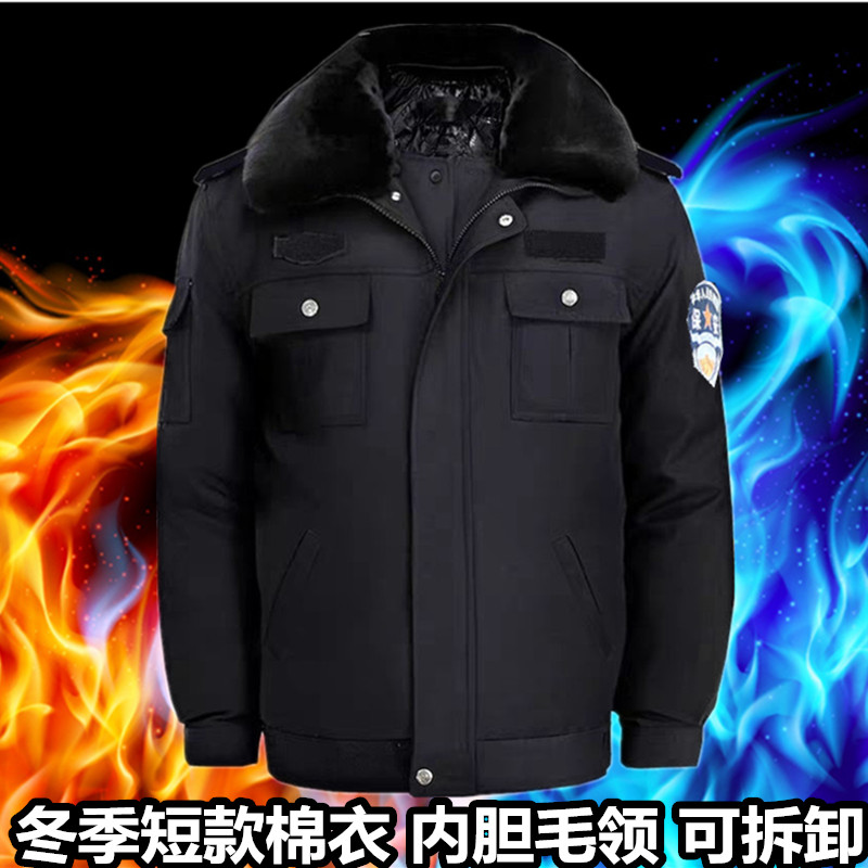 军大衣男女保安短款夹克棉衣加厚多功能棉衣冬装物业制服防寒棉服