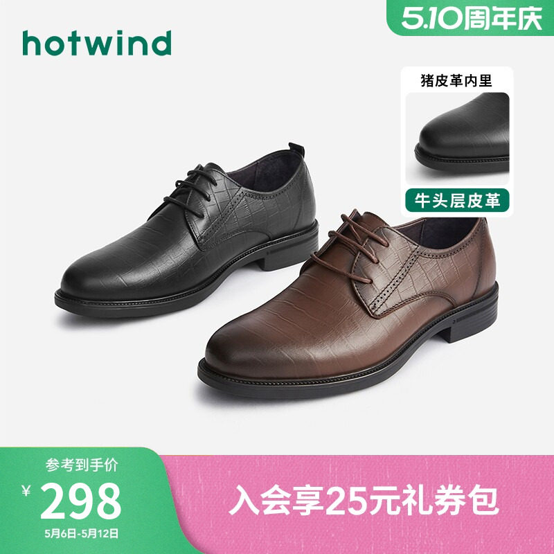 热风男鞋春季新款男士黑色正装鞋时尚休闲皮鞋百搭专柜同款