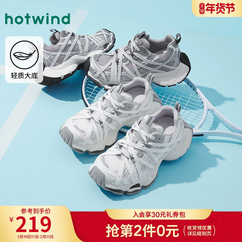 热风男鞋2025年秋季新款男士厚底运动休闲鞋跑步老爹鞋百搭潮鞋子,流行男鞋,老爹鞋,淘宝优惠券,粉丝福利购,淘宝优惠卷