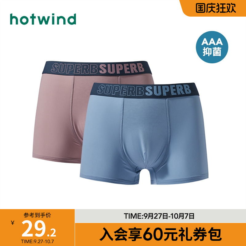 轻薄爽滑 舒适好穿