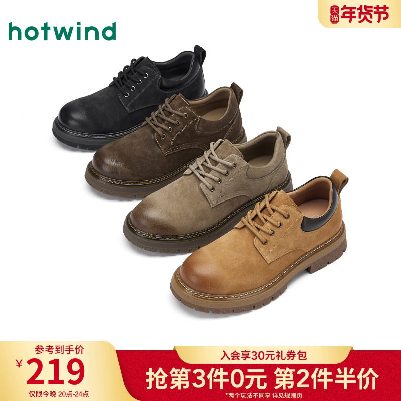 热风男鞋2025春季新款休闲皮鞋男士时尚复古工装鞋大头鞋子男,流行男鞋,休闲皮鞋,淘宝优惠券,粉丝福利购,淘宝优惠卷
