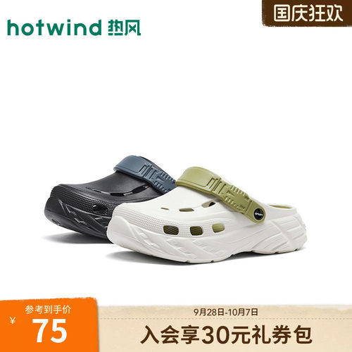热风男鞋2026年夏季新款男士时尚洞洞鞋百搭两穿鞋子H62M26220