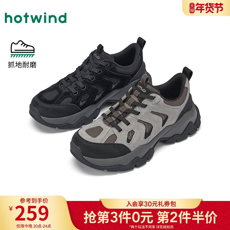 热风男鞋2026年秋季新款男士时尚休闲鞋黑色增高舒适百搭老爹鞋子,流行男鞋,老爹鞋,淘宝优惠券,粉丝福利购,淘宝优惠卷