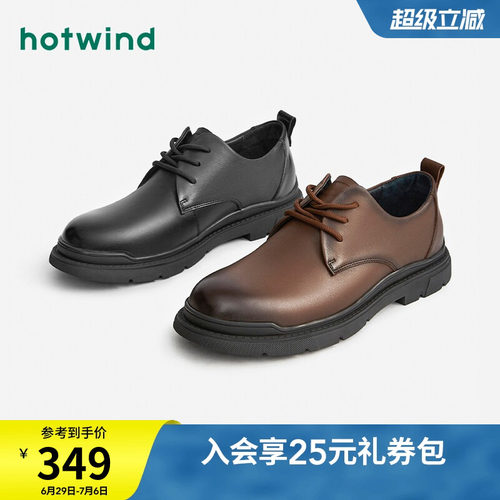 舒适运动 个性潮酷