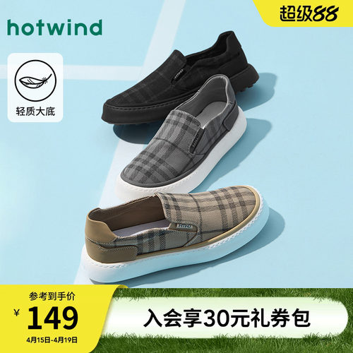 热风2025年春季新款男时尚休闲鞋