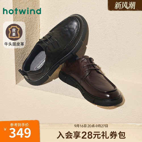 26年秋季新款男士时尚休闲鞋