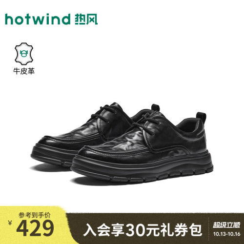 2026年秋季新款男士时尚休闲皮鞋
