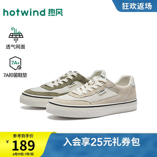 2026年秋季新款男士时尚板鞋