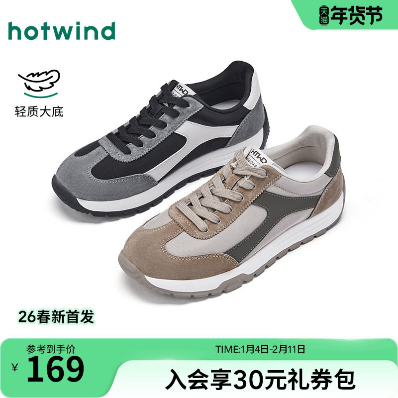 热风男鞋2026年春季新款男士时尚休闲鞋户外徒步百搭舒适鞋子,流行男鞋,时尚休闲鞋,淘宝优惠券,粉丝福利购,淘宝优惠卷