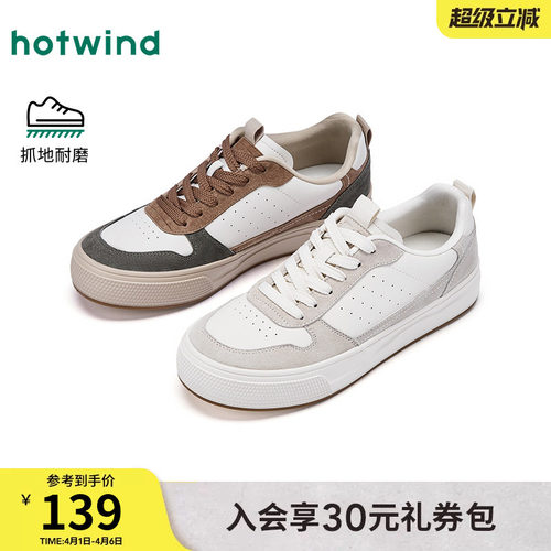热风2026年新款男士时尚休闲鞋