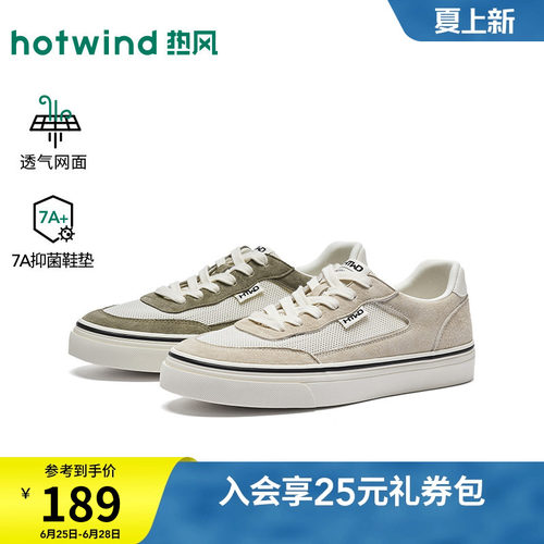 2026年秋季新款男士时尚板鞋