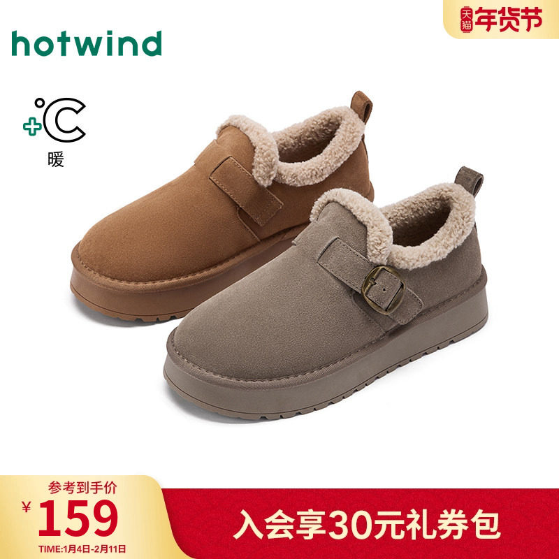 热风男鞋2025年冬季新款男士时尚休闲靴保暖舒适百搭增高雪地靴子,流行男鞋,时尚雪地靴,淘宝优惠券,粉丝福利购,淘宝优惠卷