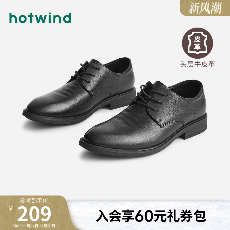 热风2024年春季时尚休闲鞋