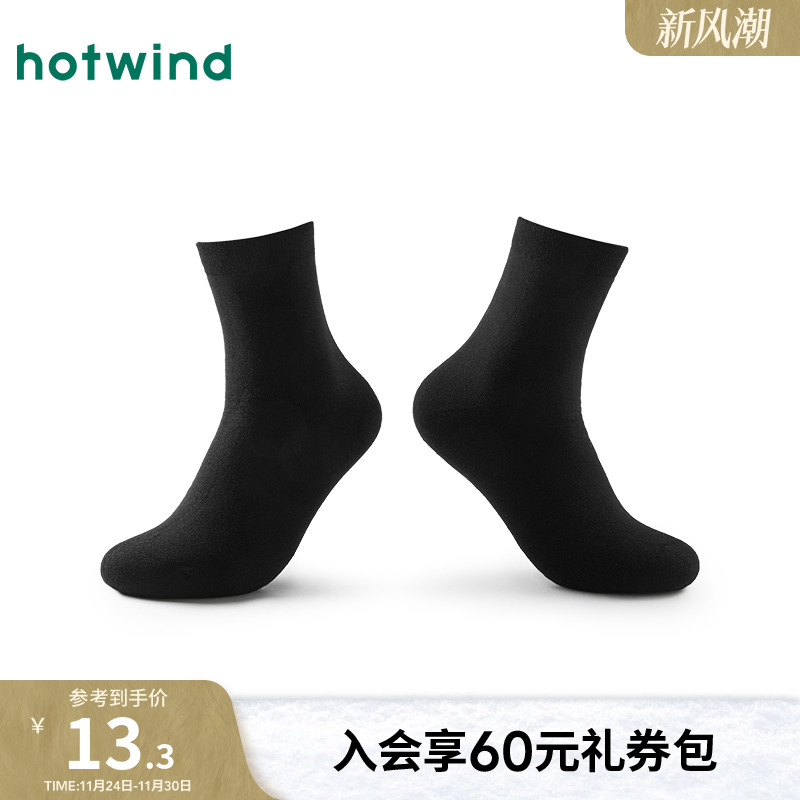 简单休闲 舒适穿着