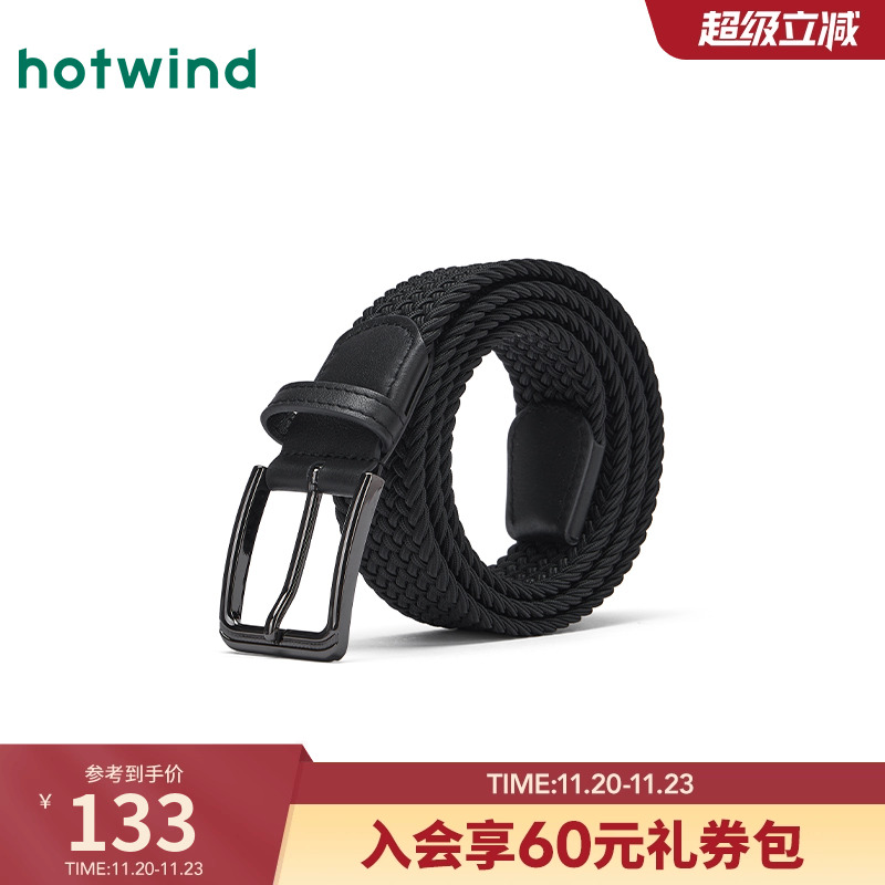 25年秋季新款男士编织针扣皮带