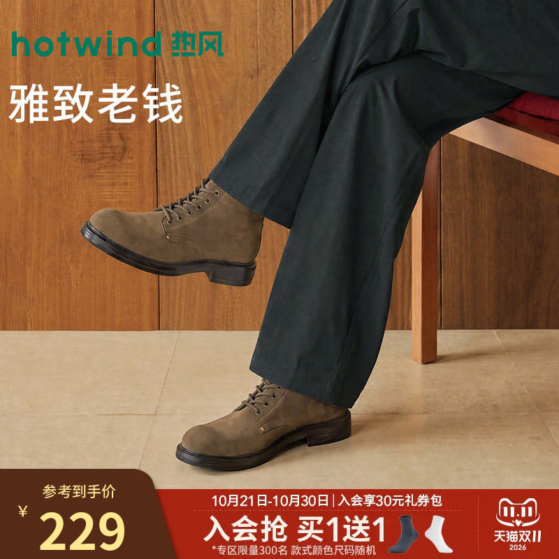 热风男鞋2026年冬季新款马丁靴增高休闲百搭舒适简约工装靴大黄靴