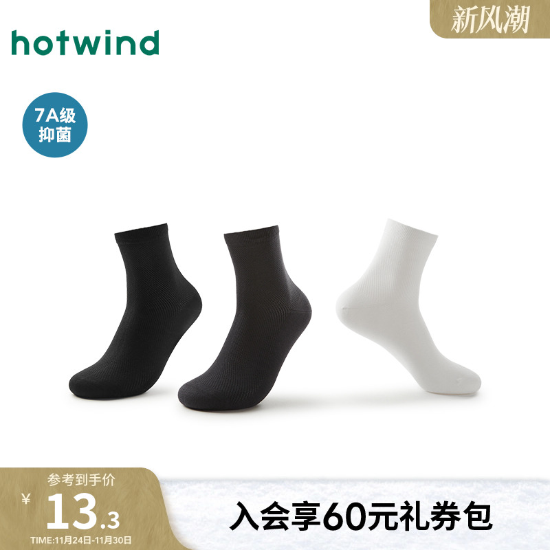 轻薄透气 舒适休闲