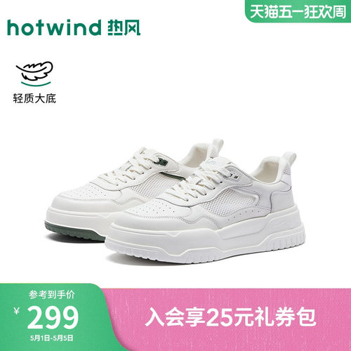 26年春季新款男士时尚休闲板鞋