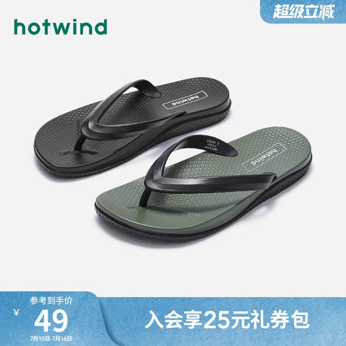 热风2夏季新款男时尚一字拖