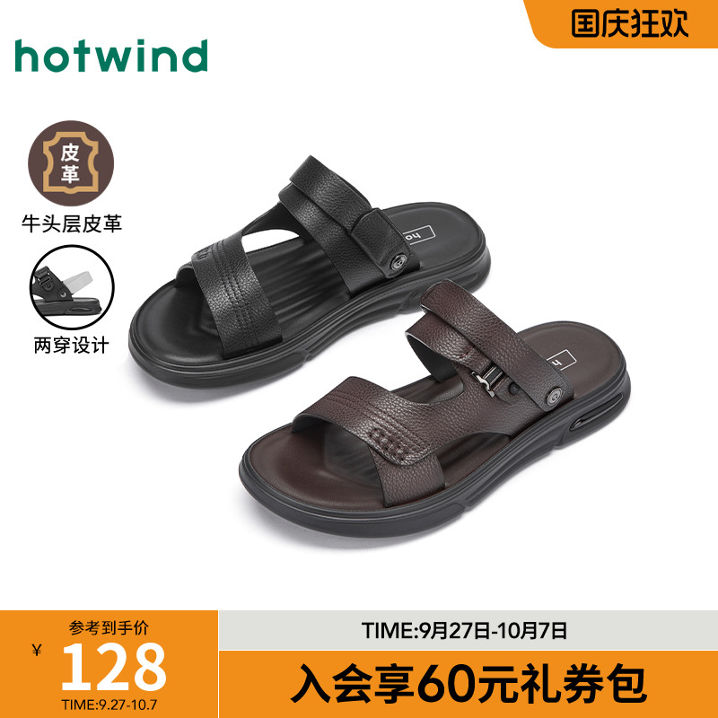 25年夏季新款男士时尚拖鞋